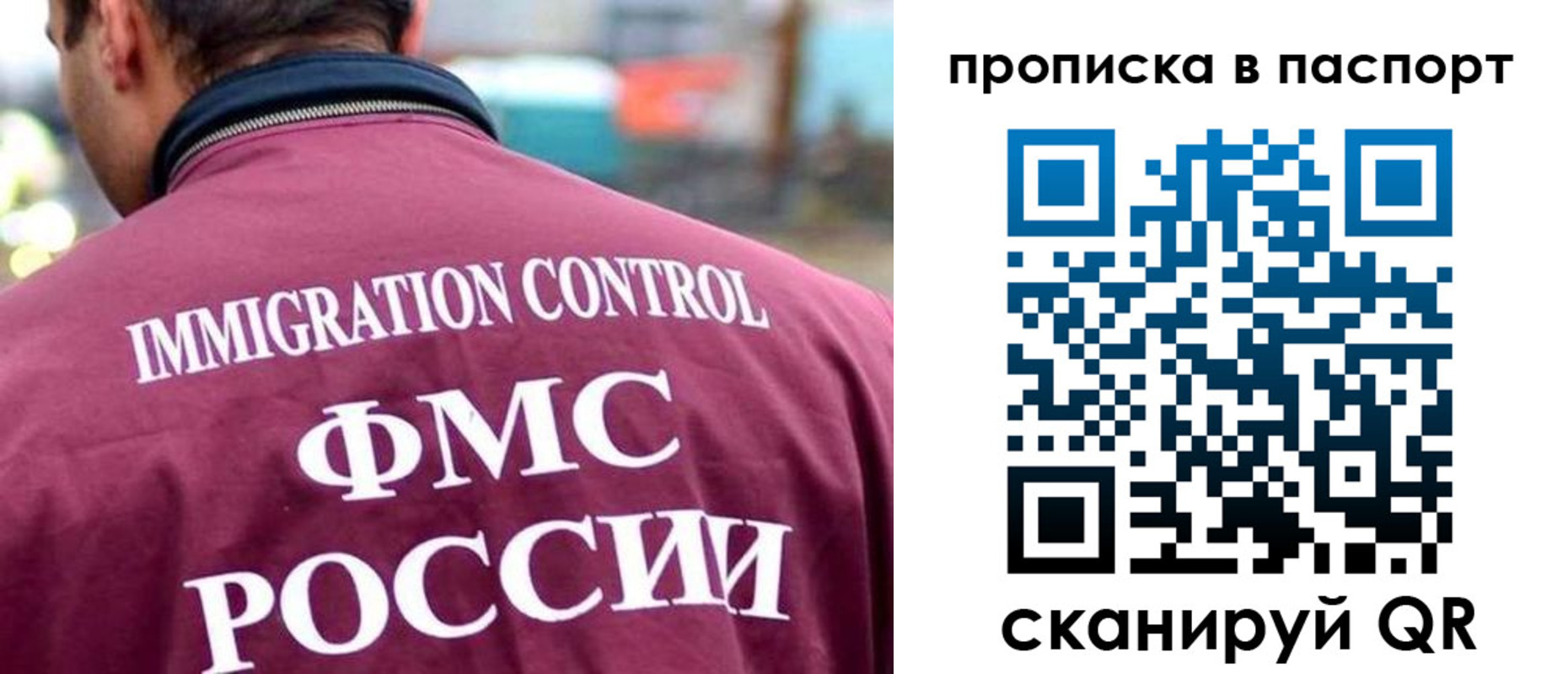 прописка гарантия в Дивногорске