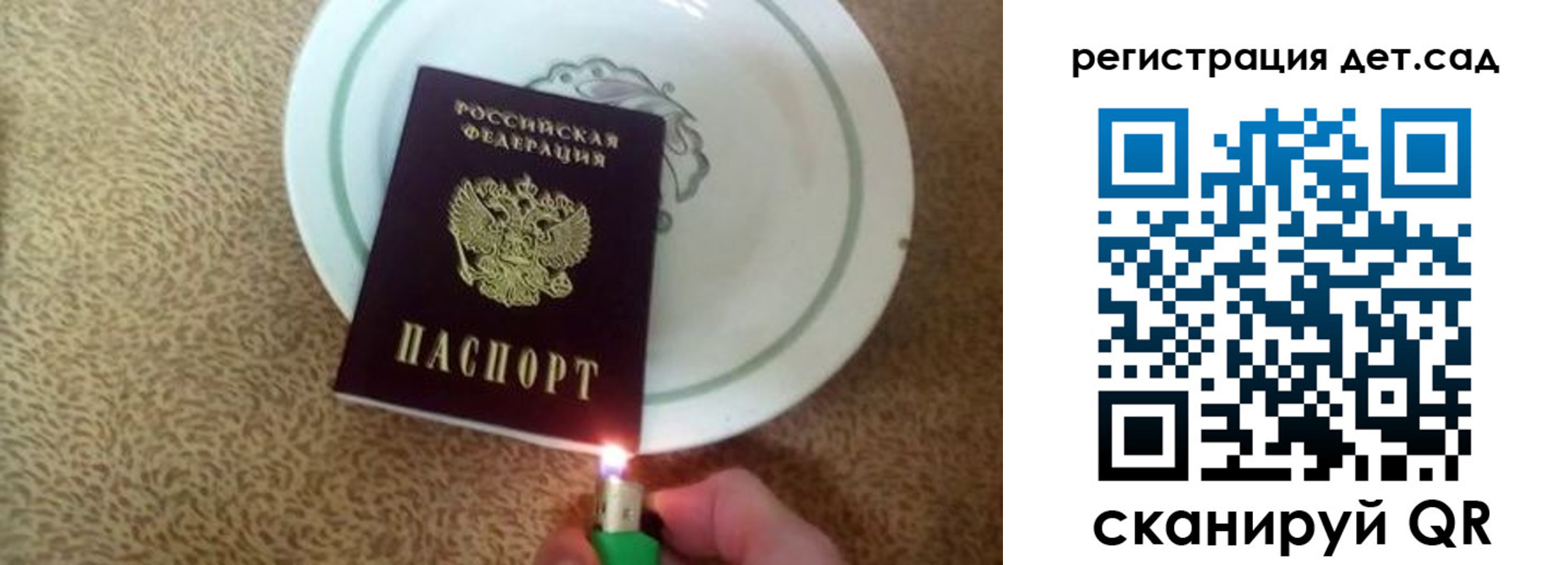 прописка 2025 в Дивногорске