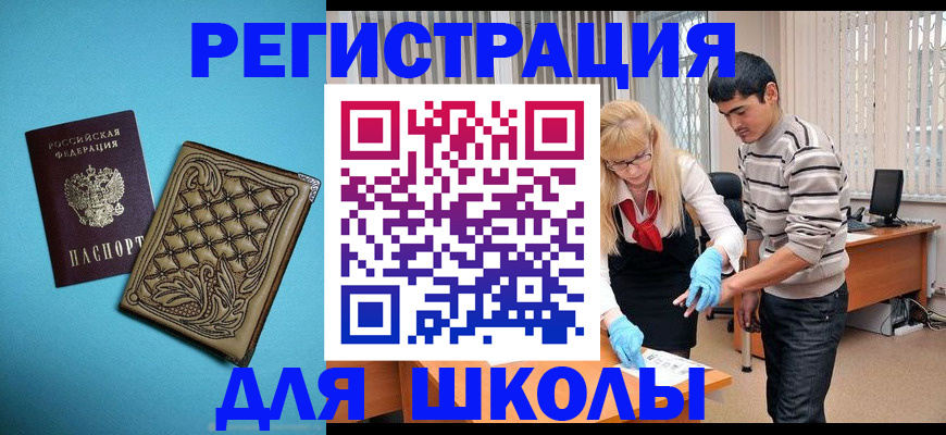 где прописаться в Дивногорске