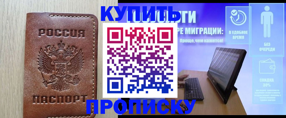 временная регистрация законно в Дивногорске