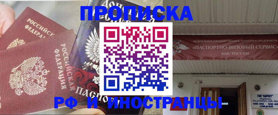 миграционный учет в Дивногорске